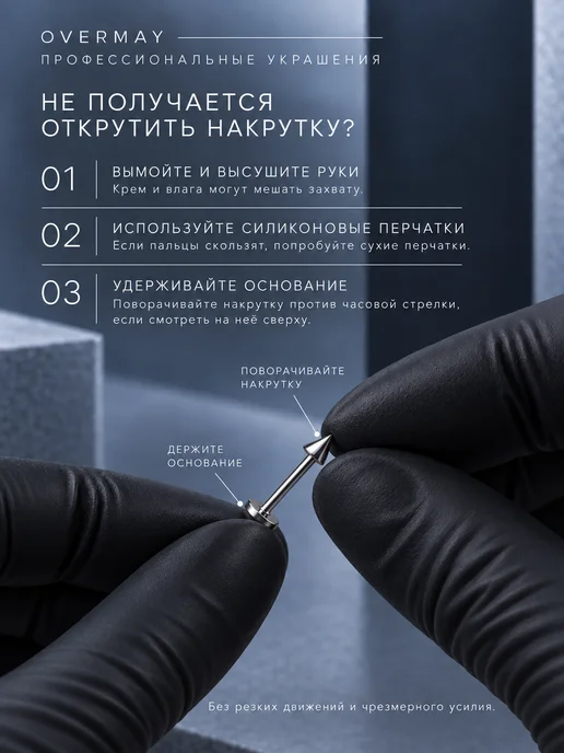 Overmay серьга лабрет для пирсинга Монро, трагуса, хеликса, серый, фото 5