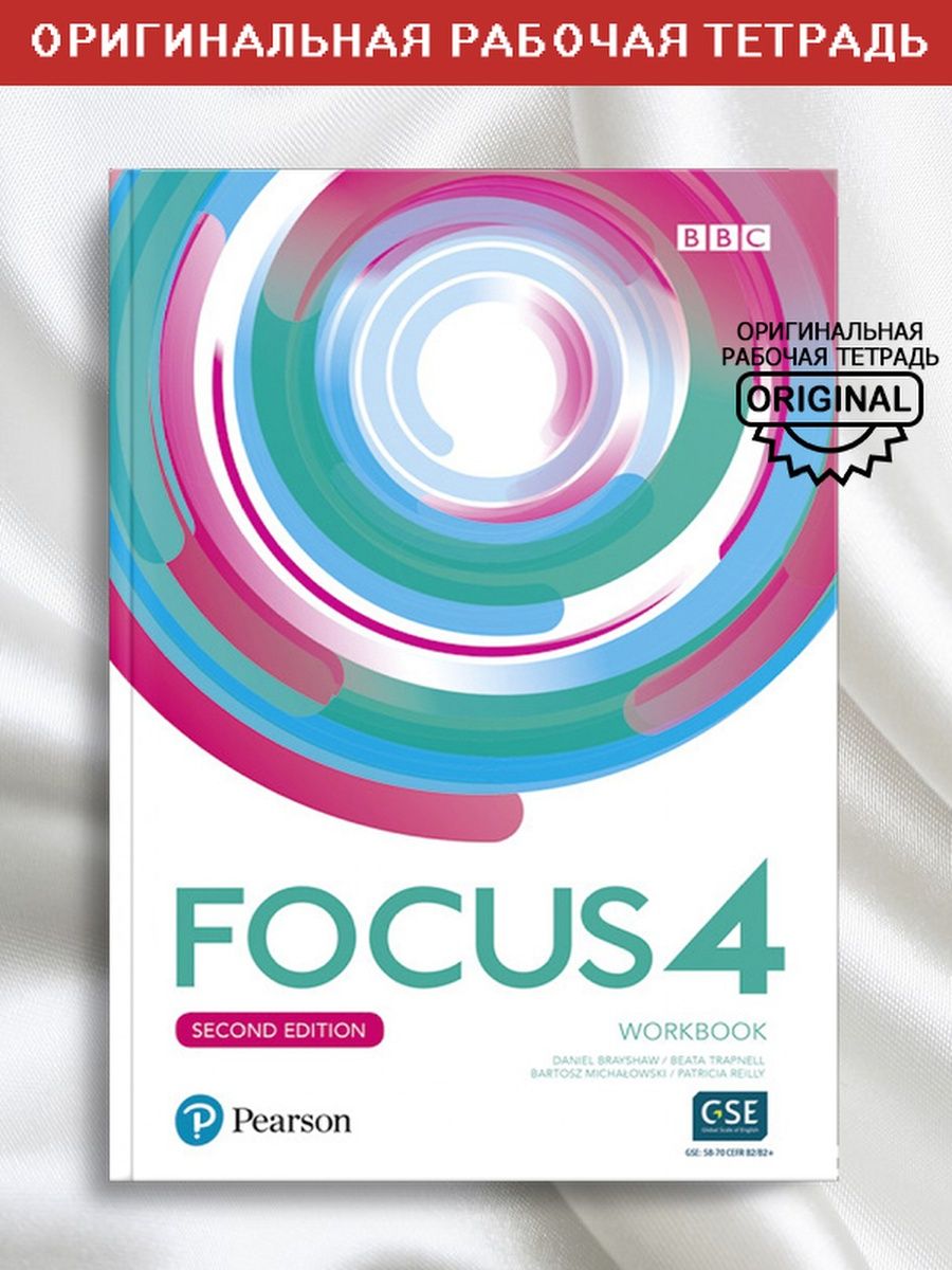 Focus book second edition 2. Focus (2nd Edition) 3 Workbook. Focus 1 издание 2 Workbook. Focus 4 Workbook 1.1. Workbook Focus 5 Focus.