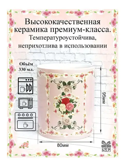 Subligrav Именная Кружка с именем Светлана, розовый, фото 4