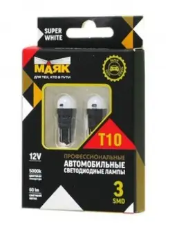 Светодиоды T10 W5W SUPER WHITE 12V (2шт.) Маяк 59000145 купить за 453 ₽ в интернет-магазине Wildberries