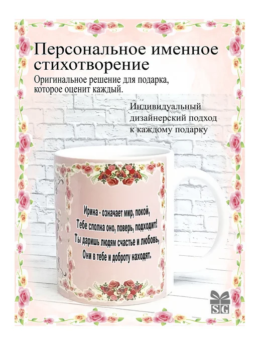 Subligrav Кружка именная Ирина отличный подарок, розовый, фото 2