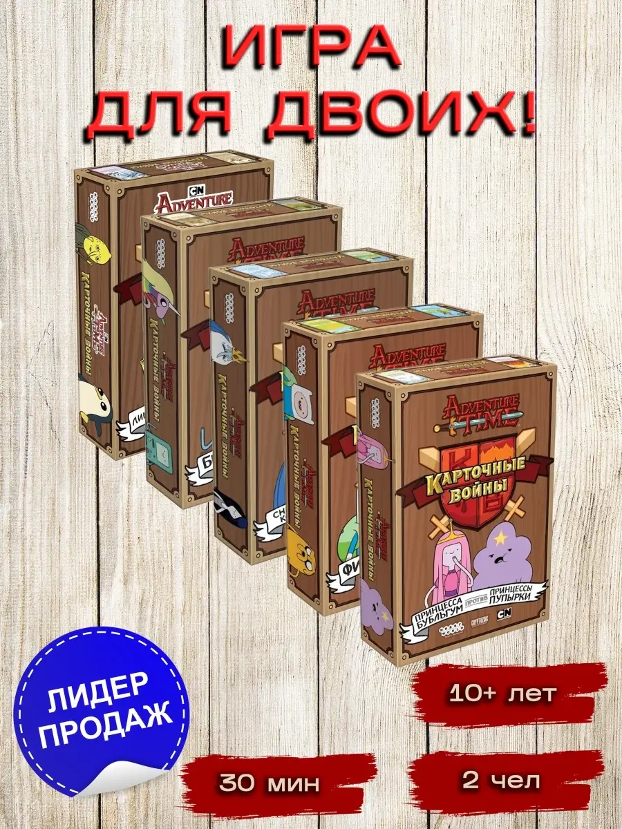 Настольная игра 