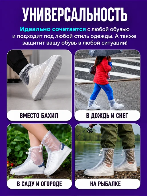 Homium Дождевики силиконовые бахилы многоразовые на обувь, белый, фото 5