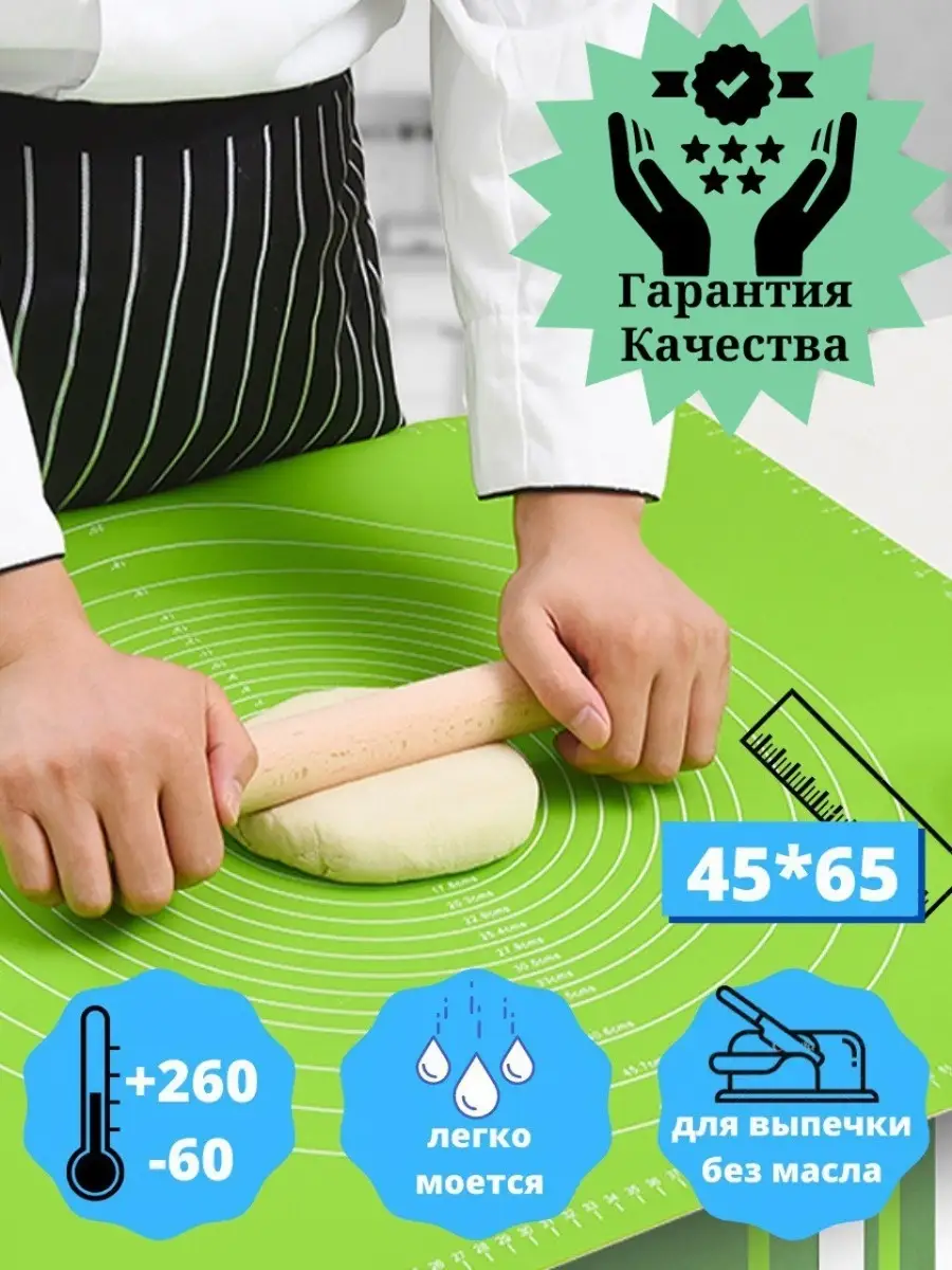 Коврик для раскатки теста 45 на 65 Follow your heart 59017830 купить за 394  ₽ в интернет-магазине Wildberries