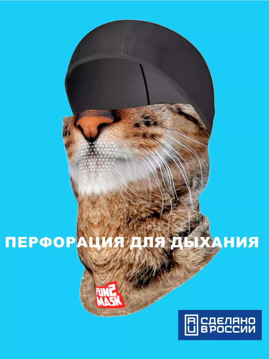 Подшлемник балаклава спортивная зимняя