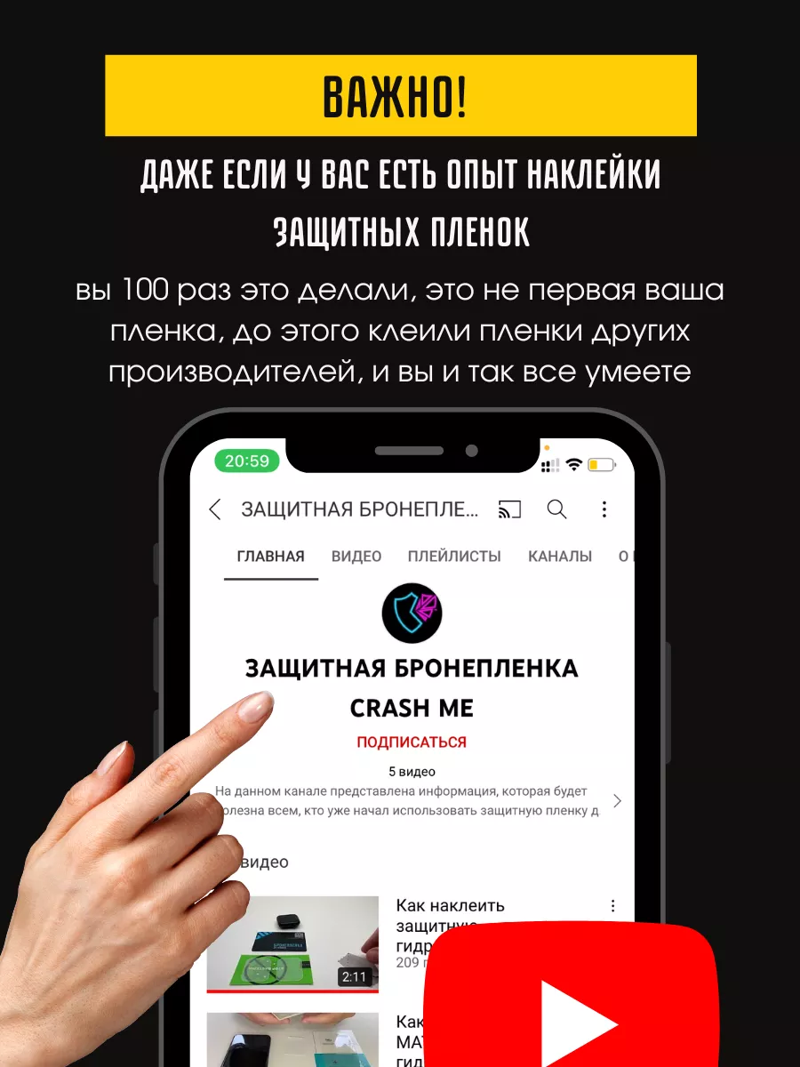 Глянцевая гидрогелевая пленка для iPhone 13 Pro CRASH ME 59039206 купить за  401 ₽ в интернет-магазине Wildberries