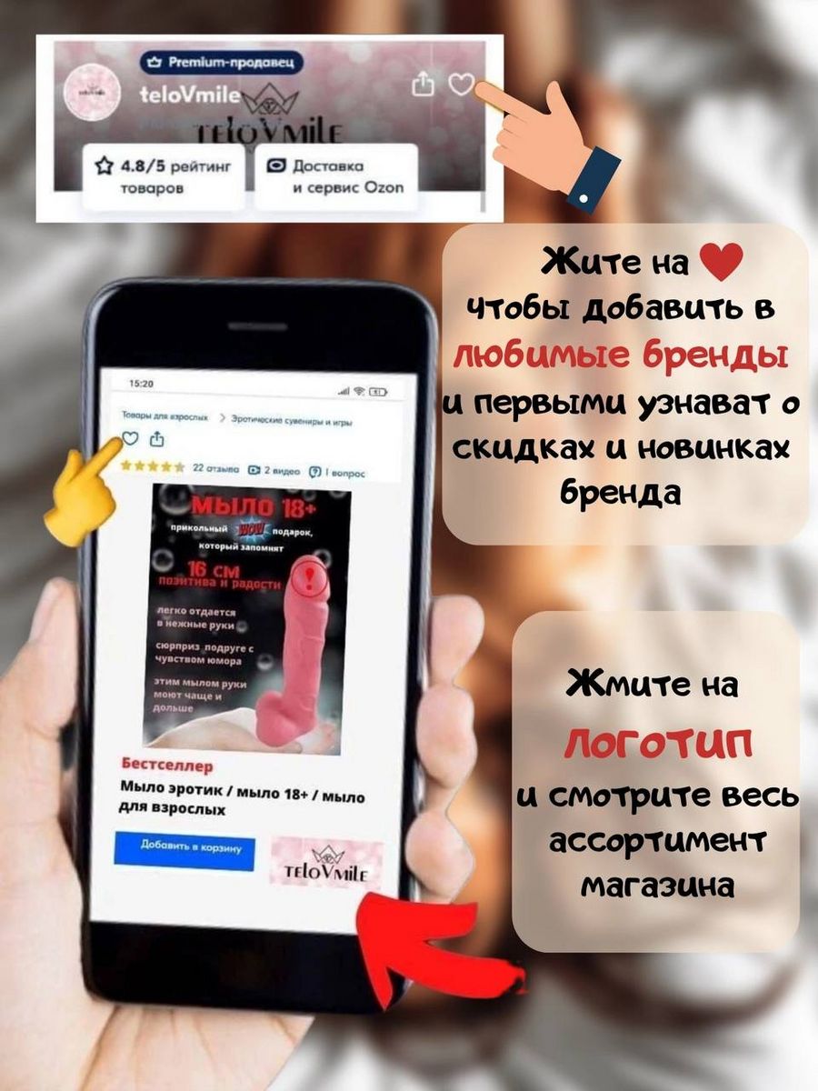 Мыло член 12 см прикол 18+ teloVmile 59039545 купить за 279 ₽ в  интернет-магазине Wildberries