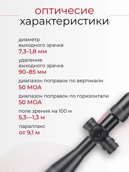 WestHunter Оптический прицел укороченный WHT 6-24X44 SFIR FFP, 624x44, фото 3