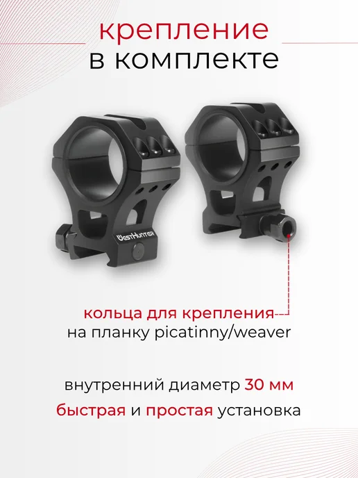 WestHunter Оптический прицел укороченный WHT 6-24X44 SFIR FFP, 624x44, фото 5