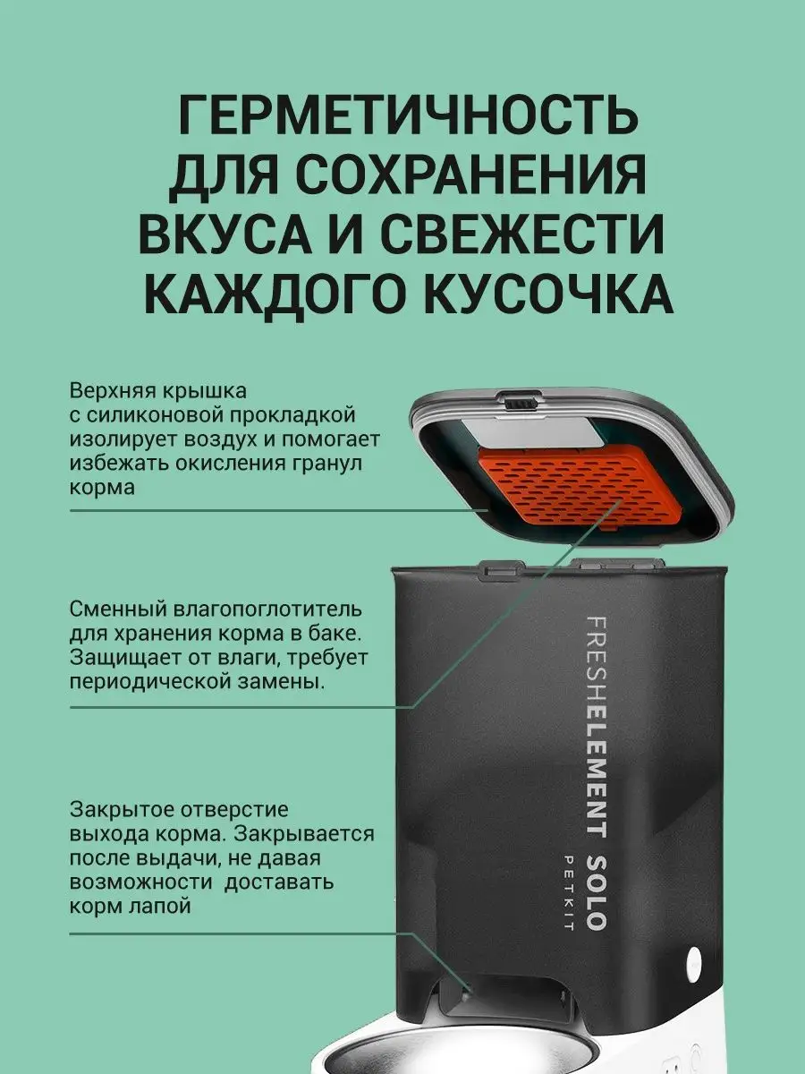 Автоматическая кормушка для кошек собак Автокормушка кормом PETKIT 59048298  купить за 13 630 ₽ в интернет-магазине Wildberries