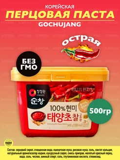 Корейская острая перцовая паста Кочудян Cochujang SING SONG 59049500 купить за 422 ₽ в интернет-магазине Wildberries