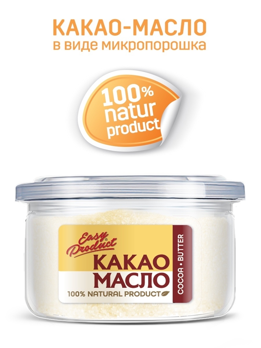 Какао масло микрио для темперирования. Какао Company. Какао масло Микрио.