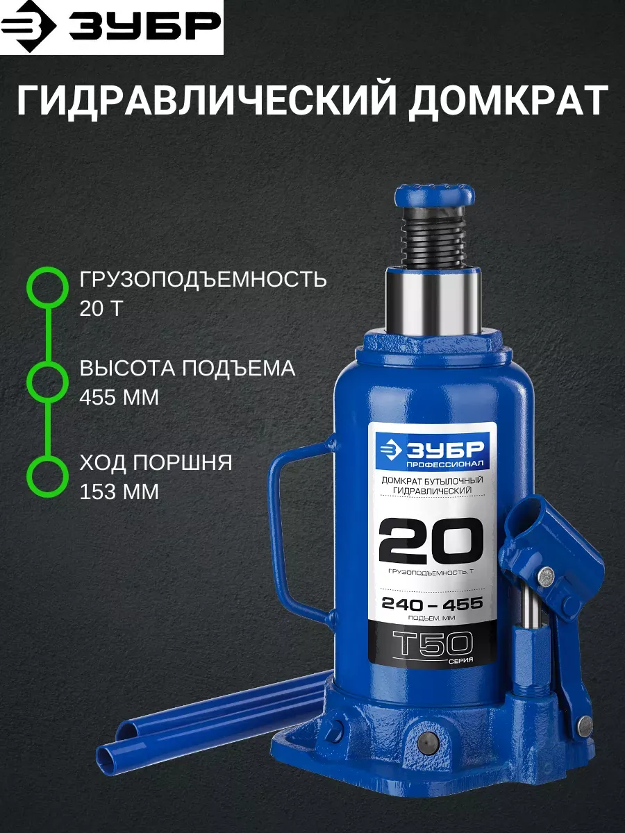 Купить Домкрат Гидравлический 10 Тонн Цена