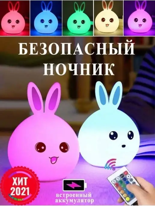 Мэйшери Ночник, розовый
