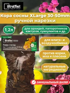 Кора сосны ручной нарезки ХLarge 30-50mm EffectBio 59082144 купить за 217 ₽ в интернет-магазине Wildberries