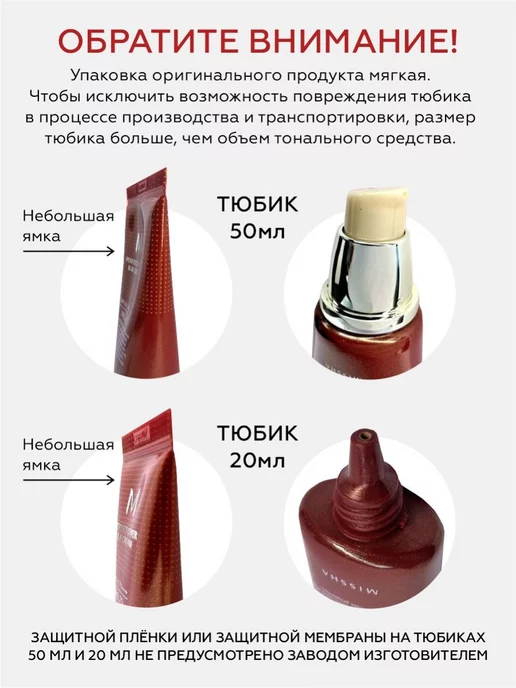 MISSHA Тональный BB-крем с spf Тон 21 корея 50 мл, 50 мл, фото 6