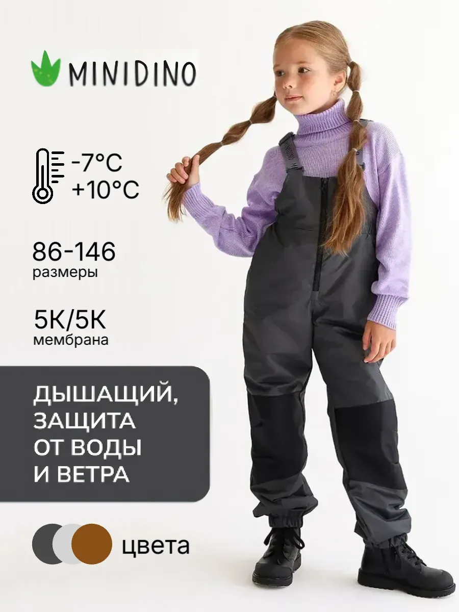 Полукомбинезон демисезонный для девочки