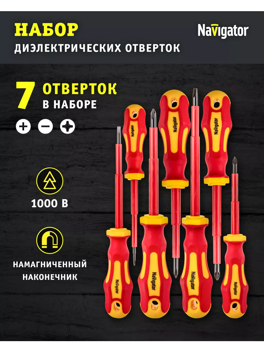 Набор диэлектрических...