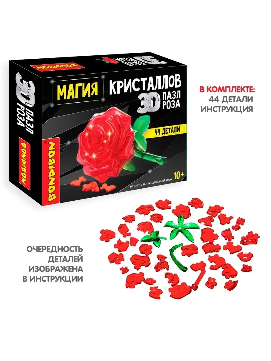 3D пазл магия кристаллов Роза BONDIBON 59090619 купить за 608 ₽ в  интернет-магазине Wildberries