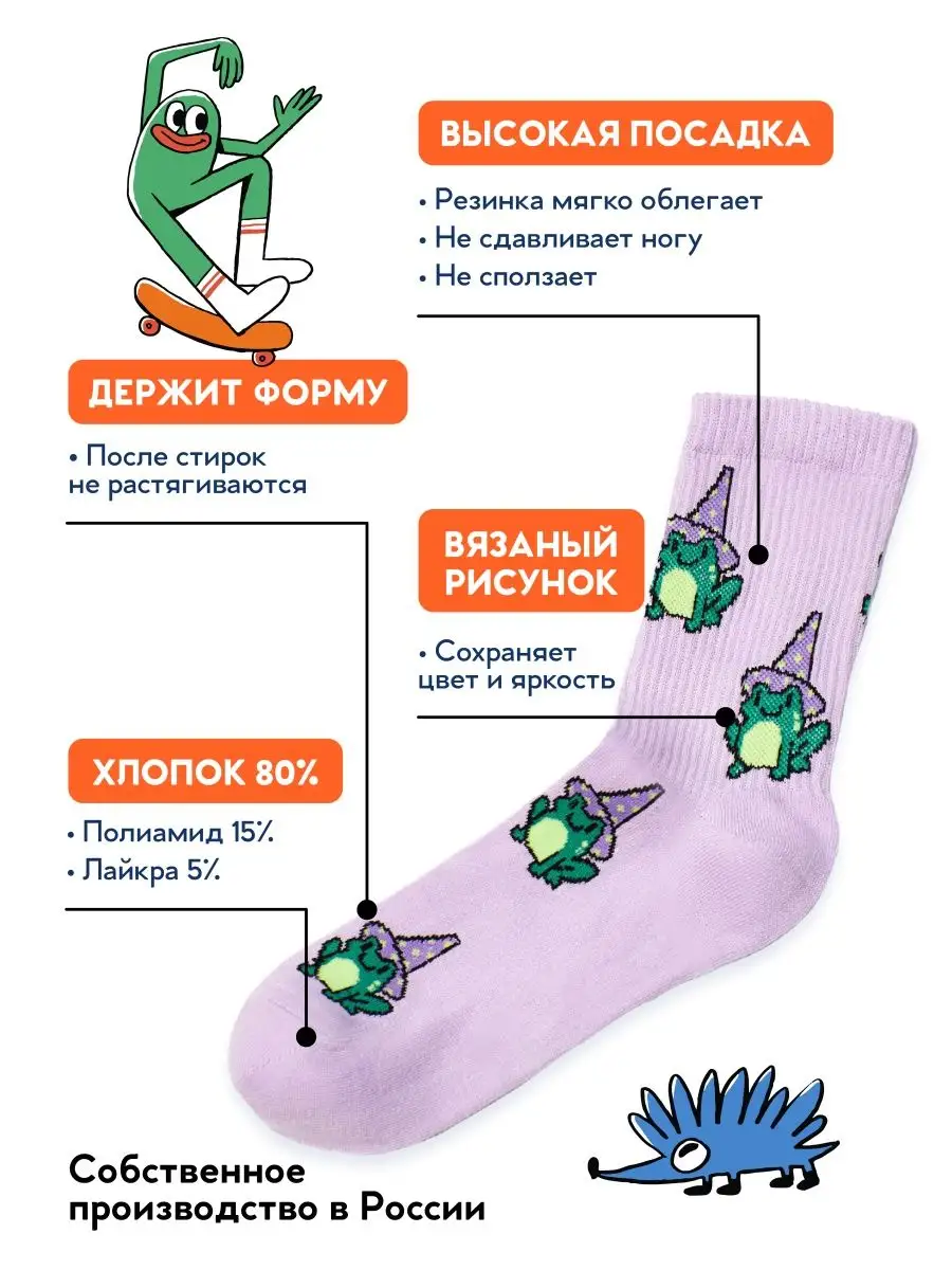 Носки с принтом Танец Скелетов длинные SUPER SOCKS 59091628 купить в  интернет-магазине Wildberries