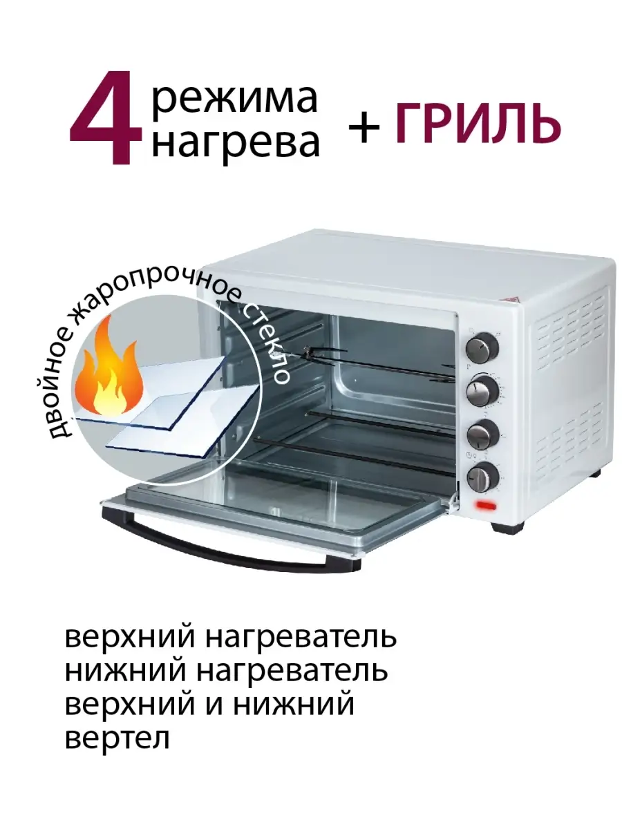 Мини печь электрическая 48 л / Электропечь / Гриль Pioneer 59098292 купить  в интернет-магазине Wildberries