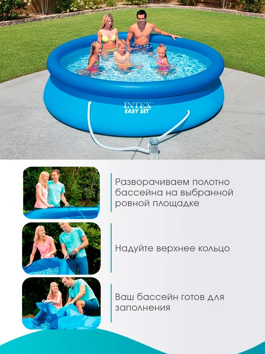 Intex Бассейн с надувным кольцом + фильтр-насос 305х76 см, вариант, фото 3