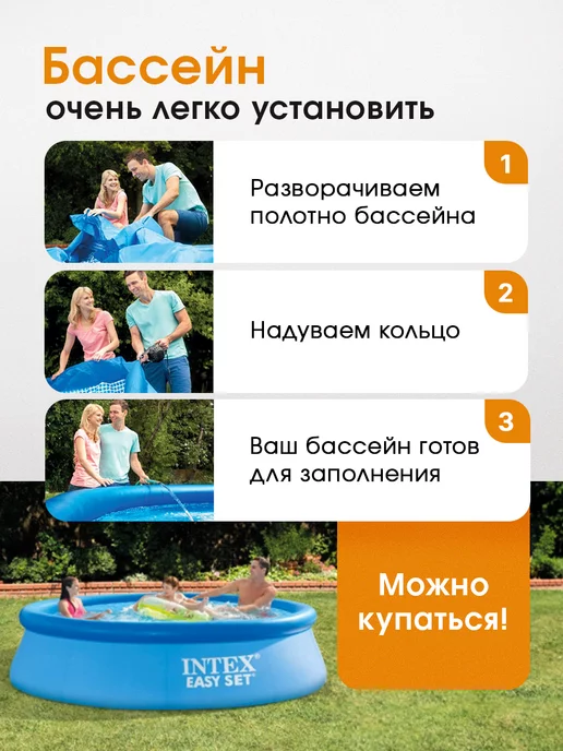 Intex Бассейн с надувным кольцом + фильтр-насос 305х76 см, вариант, фото 6