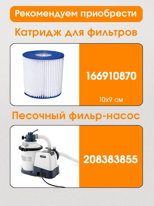 Intex Бассейн с надувным кольцом + фильтр-насос 305х76 см, вариант, фото 7