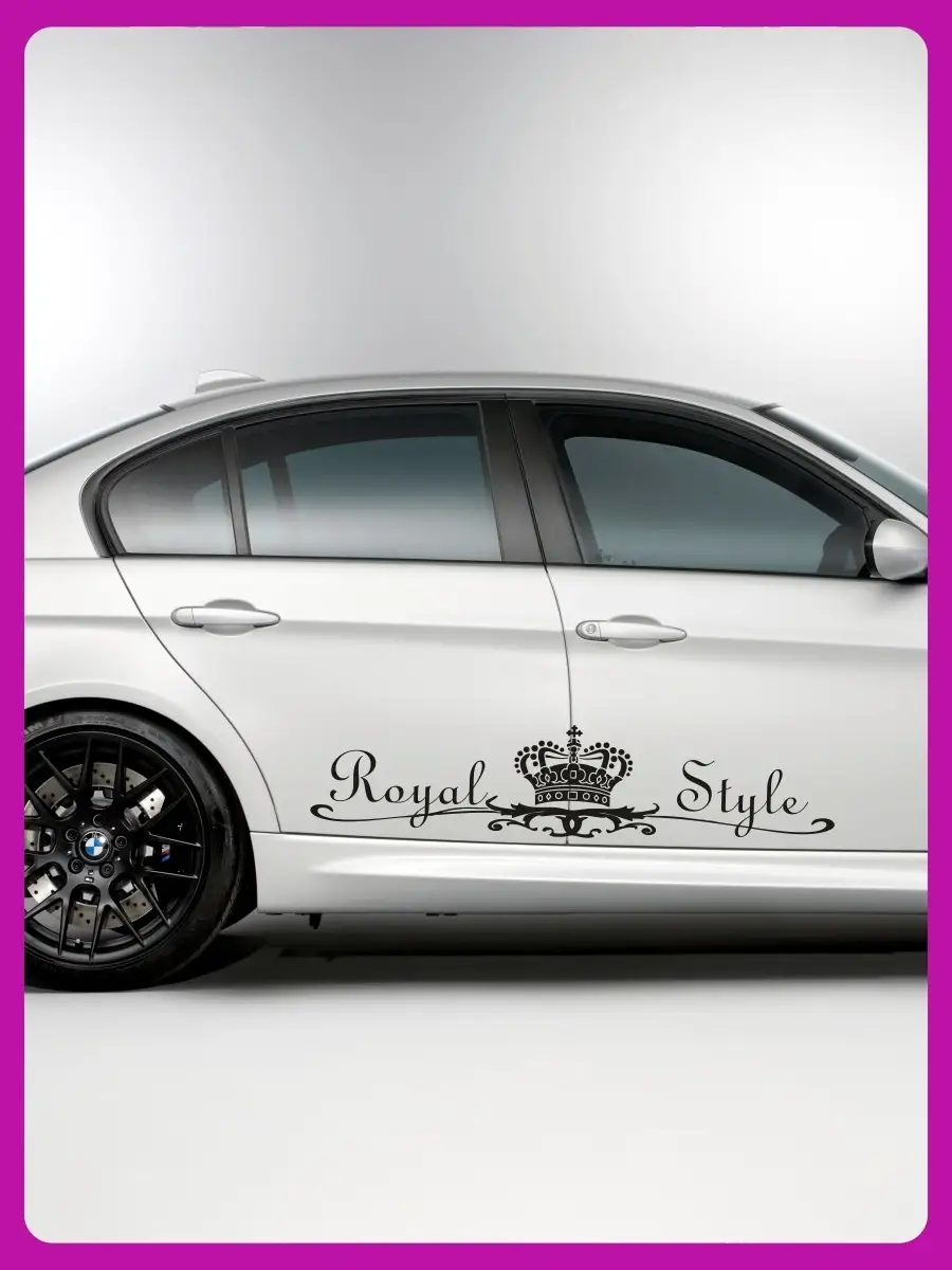 Наклейка на авто Royal Style Королевский стиль 1-я Наклейка 59106038 купить  за 464 ₽ в интернет-магазине Wildberries