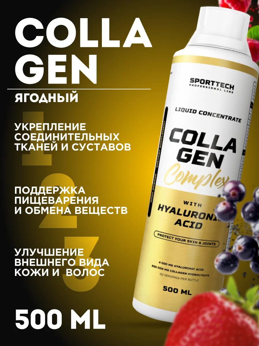 Где Купить Коллаген Для Суставов