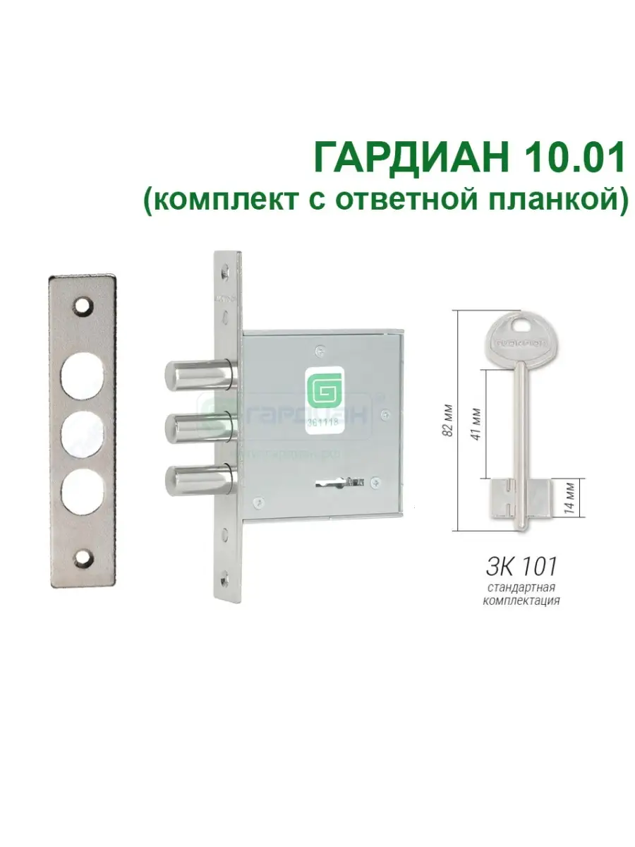 Врезной замок симеко биф-010. 11. Замок 10. 11. 01.