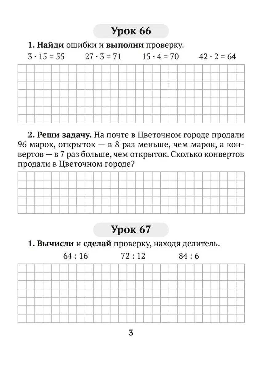 Задачи для 1 класса по математике: задачи на счет и логику