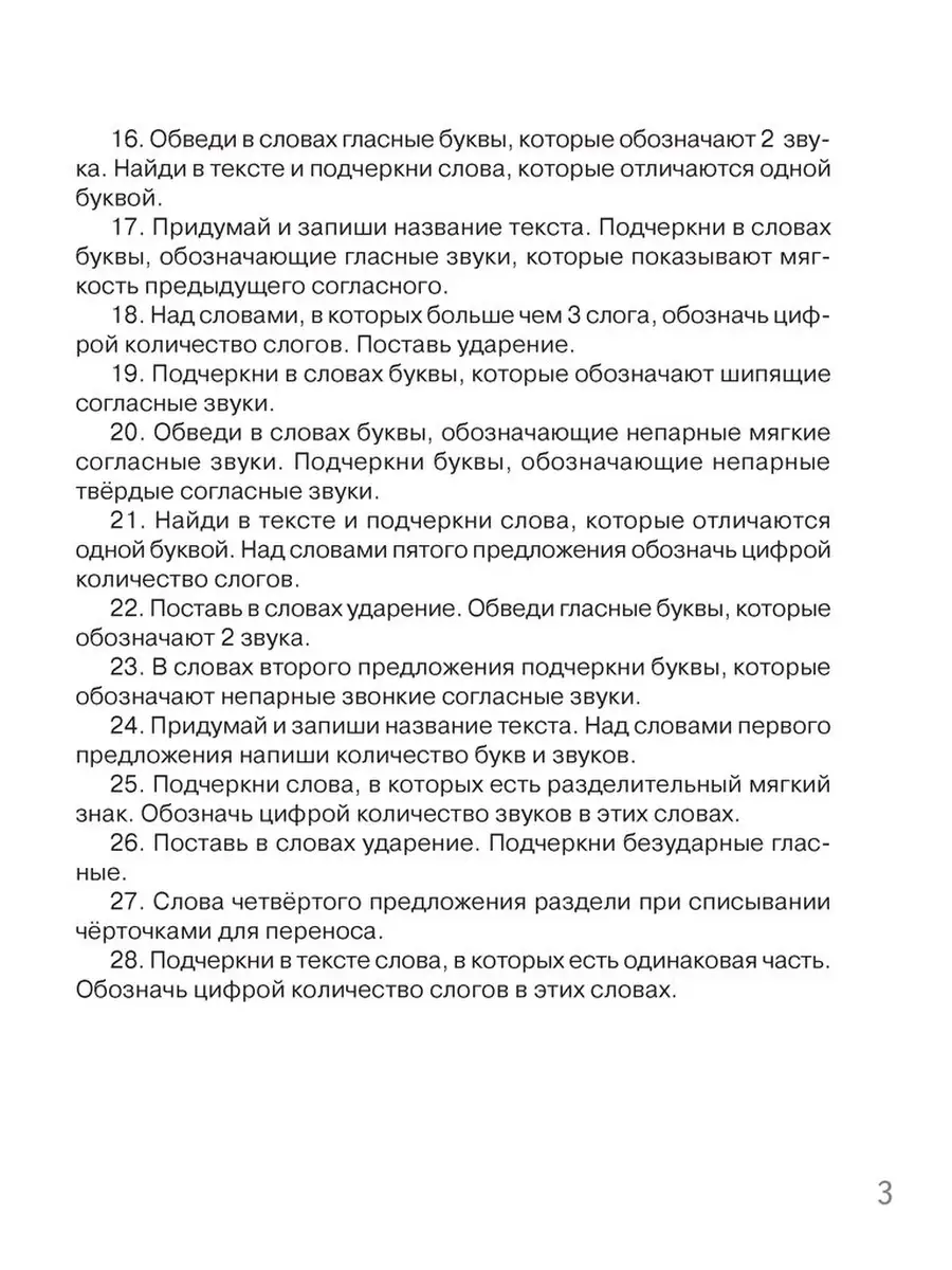 Контрольное списывание. 2 класс. Тренажер Аверсэв 59126663 купить за 190 ₽  в интернет-магазине Wildberries