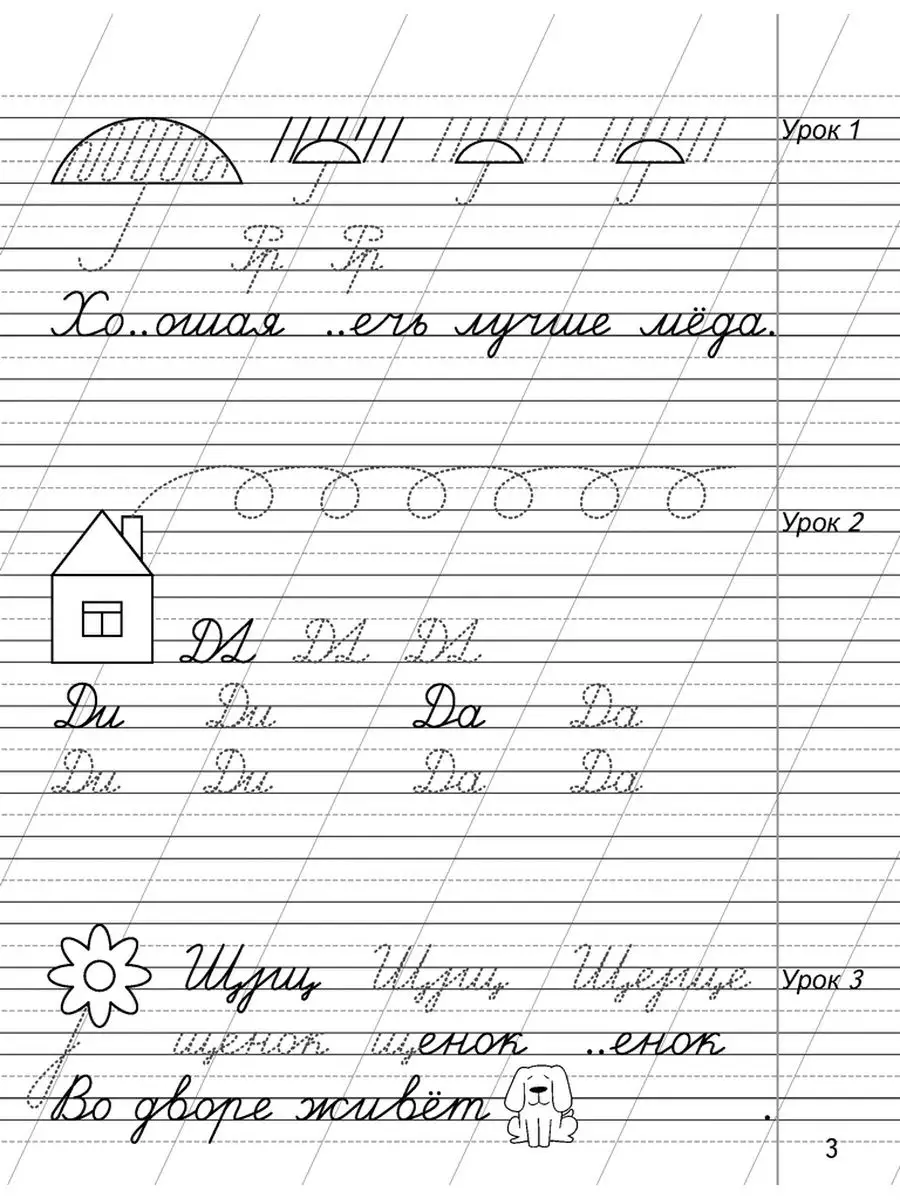 Русский язык. 2 класс. Минутка чистописания Аверсэв 59126685 купить за 157  ₽ в интернет-магазине Wildberries