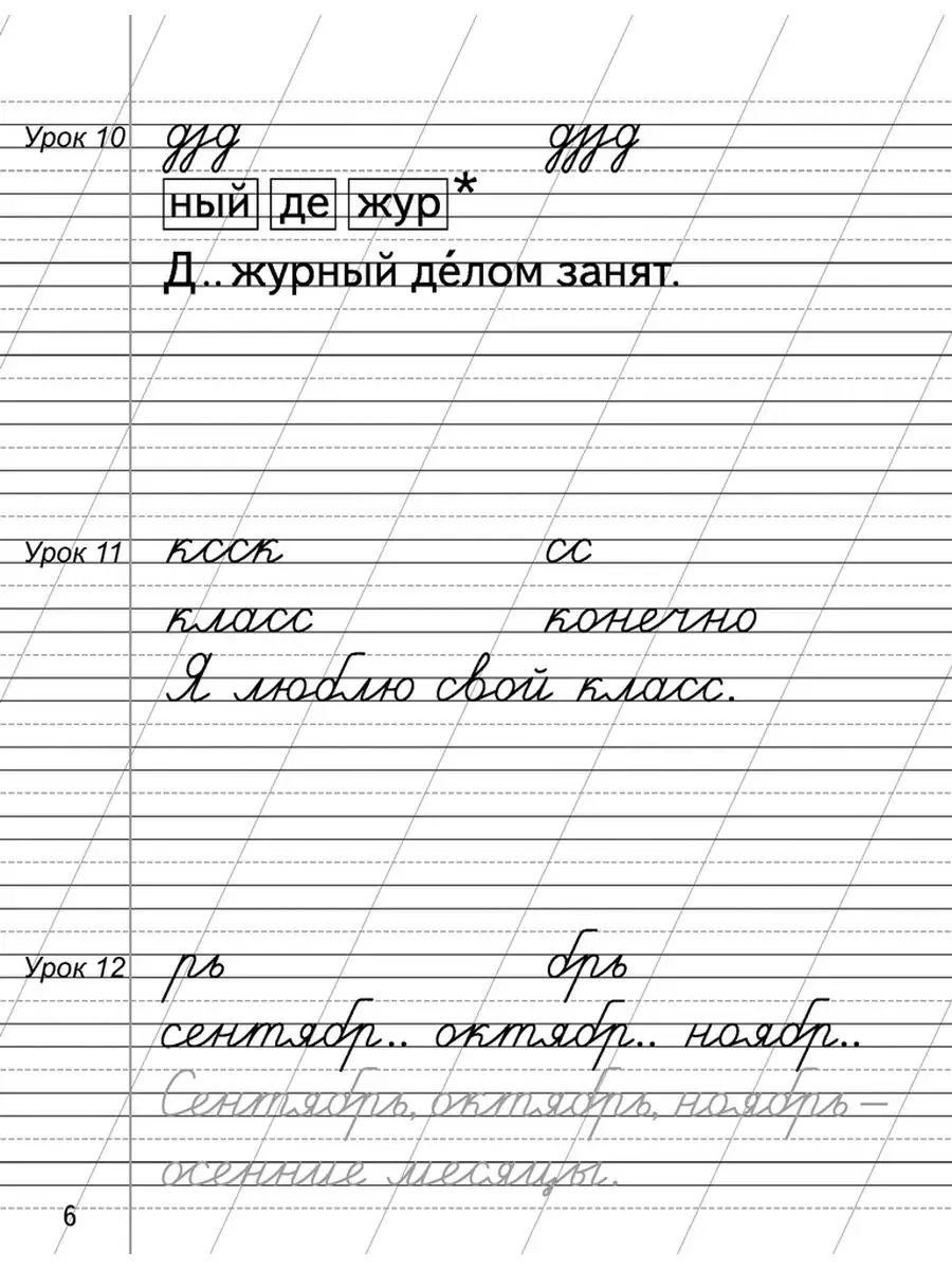 Русский язык. 2 класс. Минутка чистописания Аверсэв 59126685 купить за 157  ₽ в интернет-магазине Wildberries