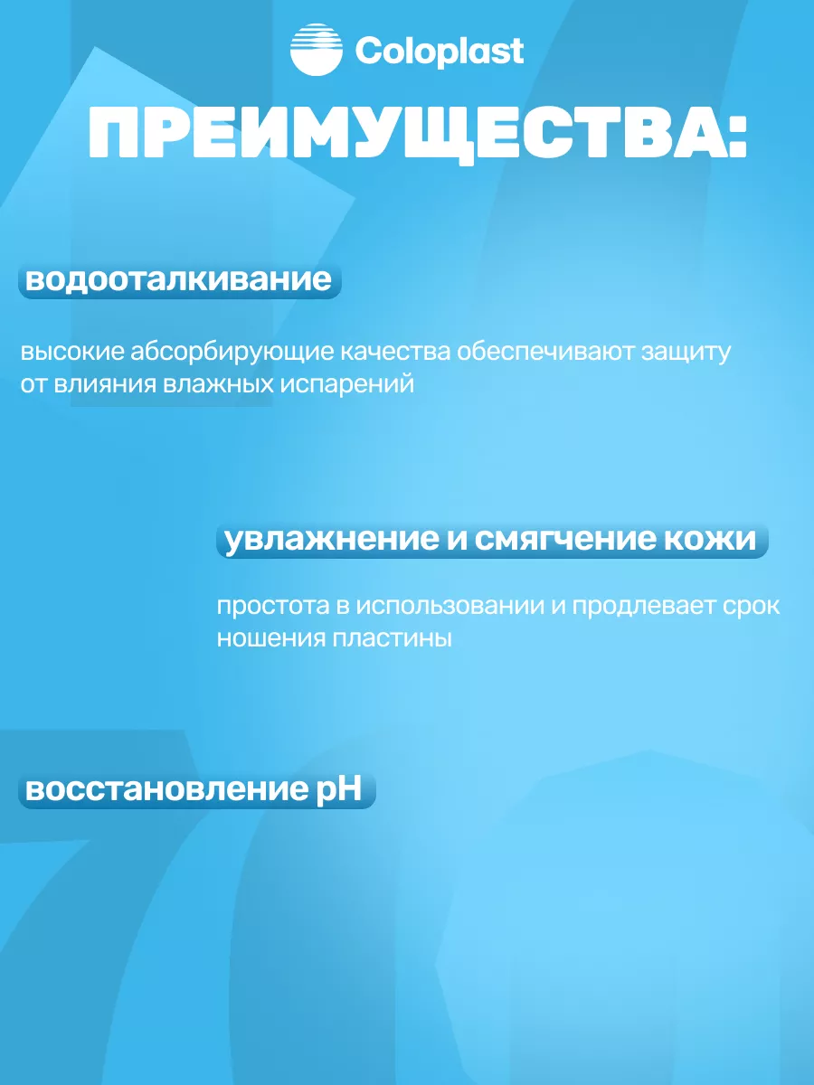 Крем защитный от раздражений 60 мл Coloplast 59127298 купить за 530 ₽ в  интернет-магазине Wildberries