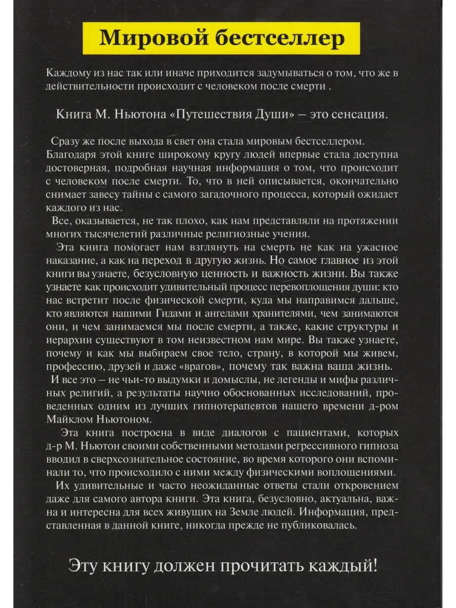 Путешествия души Будущее земли 59129900 купить за 548 ₽ в интернет-магазине  Wildberries