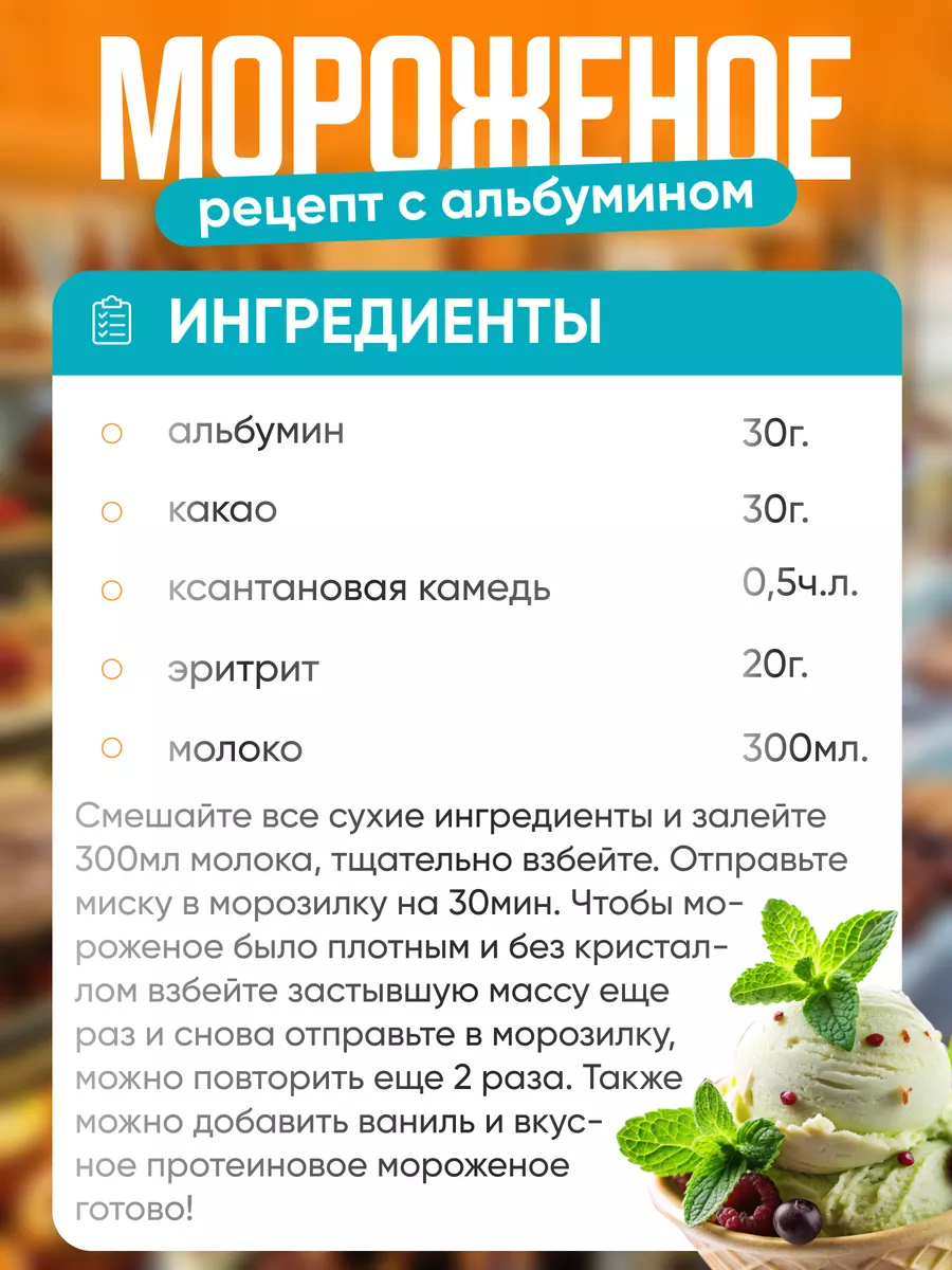 Альбумин кондитерский для зефира порошок 250г Molecularmeal 59131197 купить  за 599 ₽ в интернет-магазине Wildberries