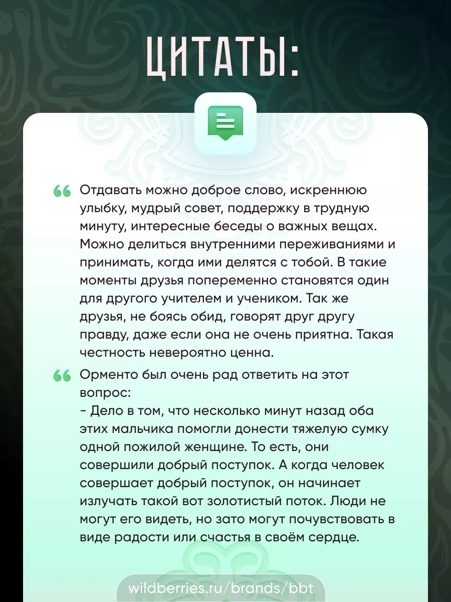 Сценарий мероприятия «Творить добро», посвященного Дню спонтанного проявления доброты