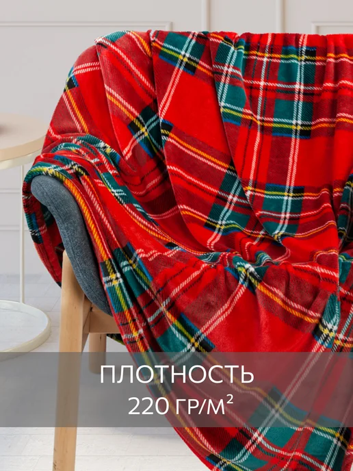 Guten Morgen Плед 200х220 подарок пушистый мягкий, вариант, фото 2