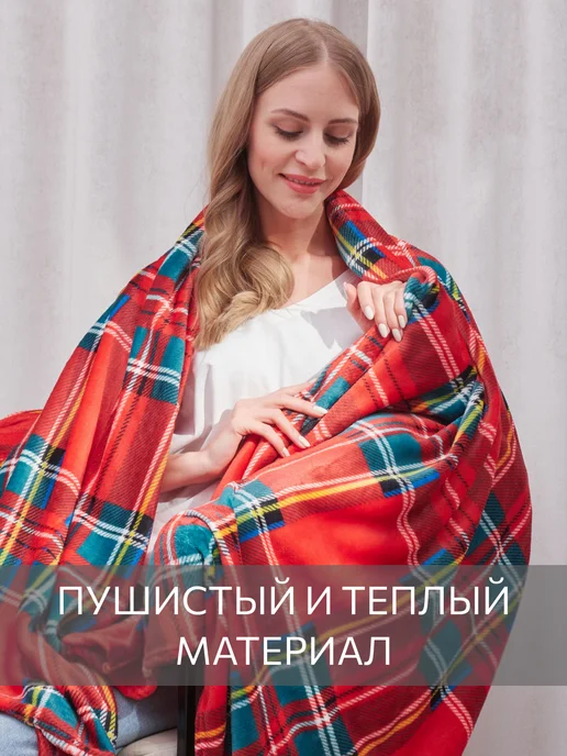 Guten Morgen Плед 200х220 подарок пушистый мягкий, вариант, фото 3