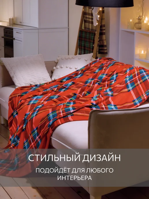 Guten Morgen Плед 200х220 подарок пушистый мягкий, вариант, фото 4