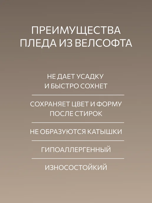 Guten Morgen Плед 200х220 подарок пушистый мягкий, вариант, фото 5