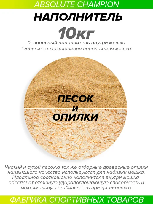 Absolute Champion Груша боксерская спорт, мешок для бокса спортивный, вариант, фото 2