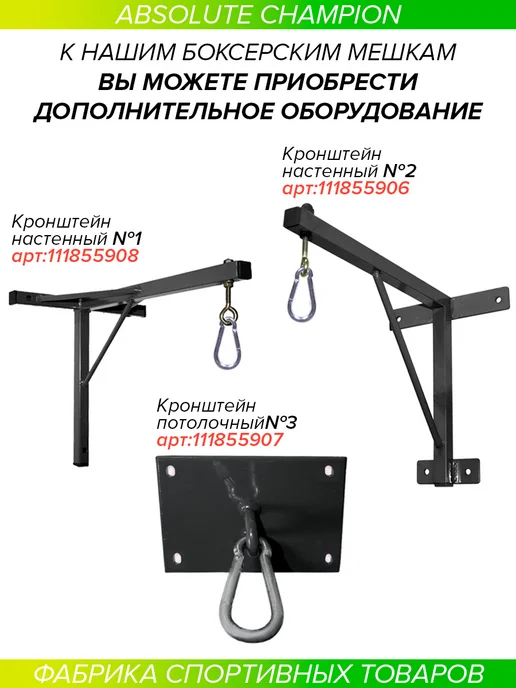 Absolute Champion Груша боксерская спорт, мешок для бокса спортивный, вариант, фото 6