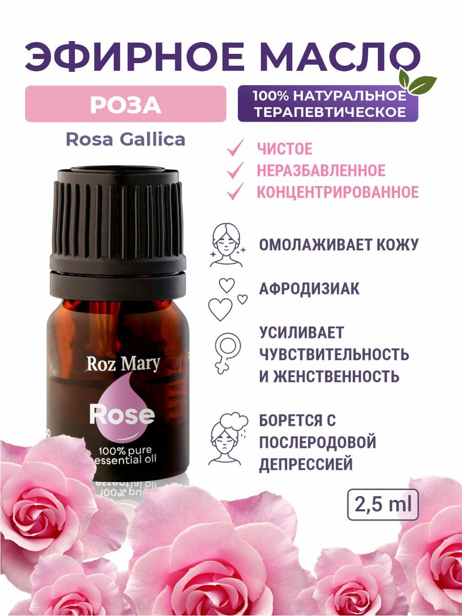 Roz mary. Натуральное эфирное масло "пачули" 10 мл. LOLIDREAM эфирное масло. Масло пачули прпдгахначение. Масло пачули купить профессиональные.