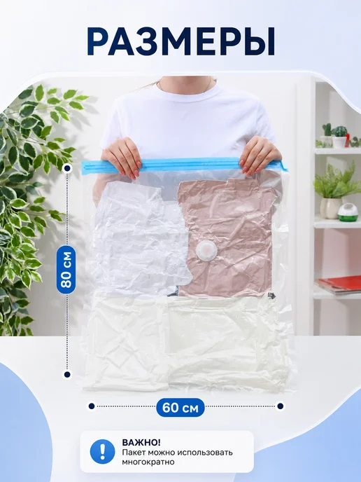 Доляна Вакуумный пакет для хранения вещей 60х80 см, 60x80 см, фото 2