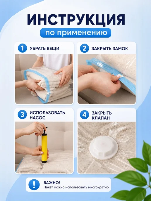 Доляна Вакуумный пакет для хранения вещей 60х80 см, 60x80 см, фото 3