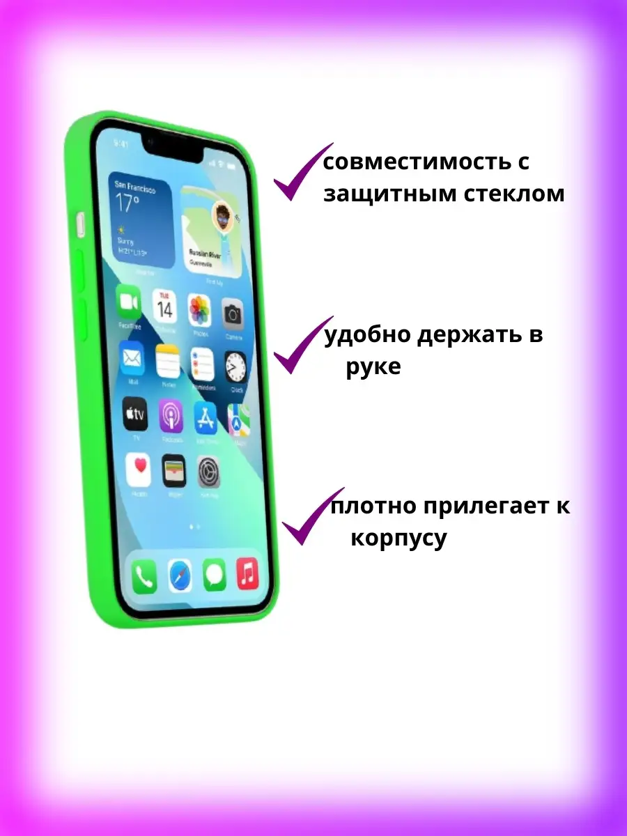 Чехол силиконовый MItrifON для iPhone 13 Pro MItrifON 59138766 купить за  294 ₽ в интернет-магазине Wildberries