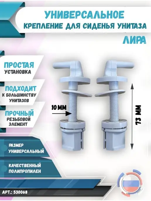 Крепления / микролифты для крышек унитаза — Уютный дом и Компания